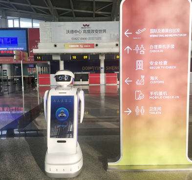 必发888登录入口智能 机场机器人