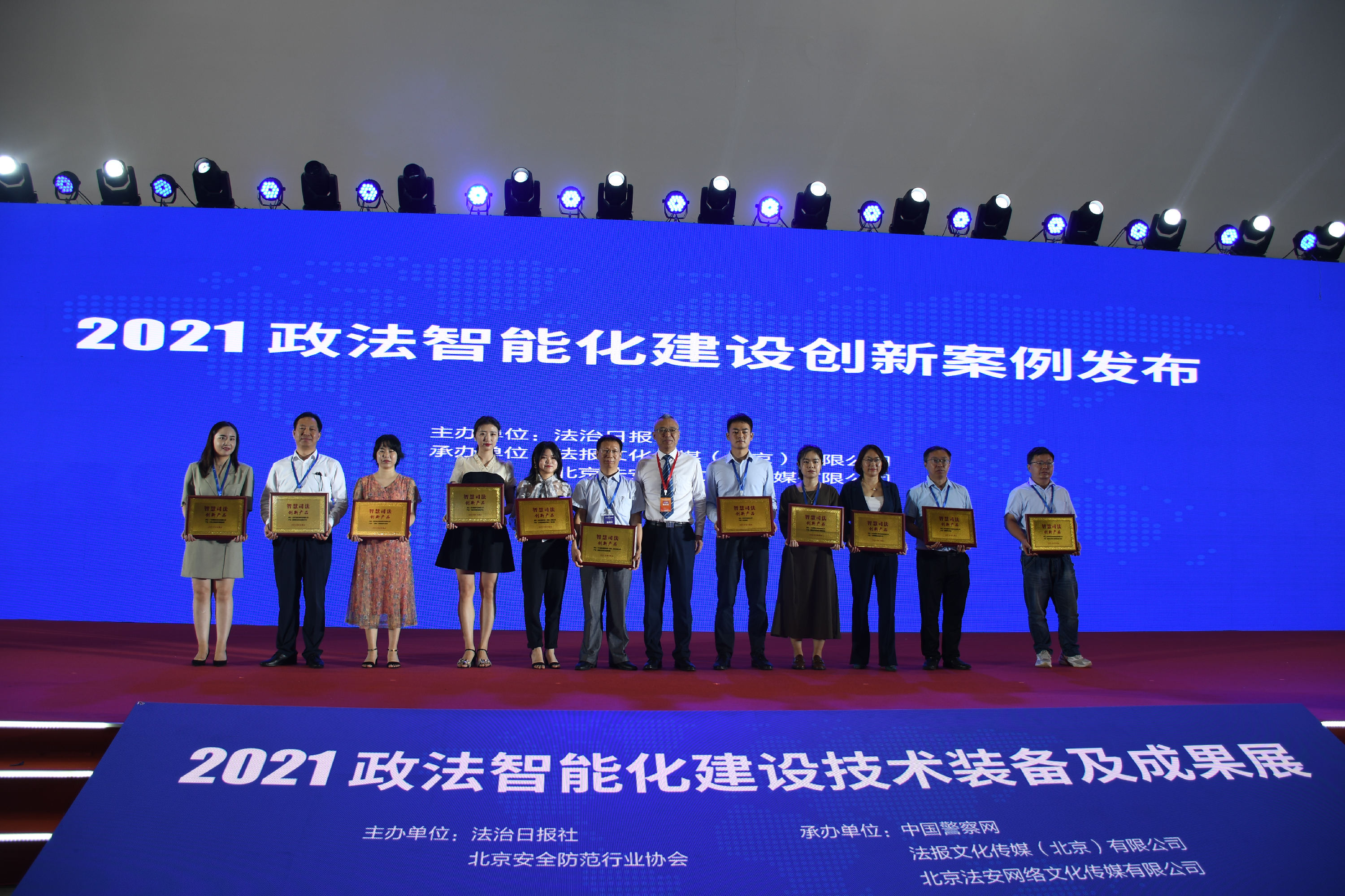 必发888登录入口智能&智慧司法