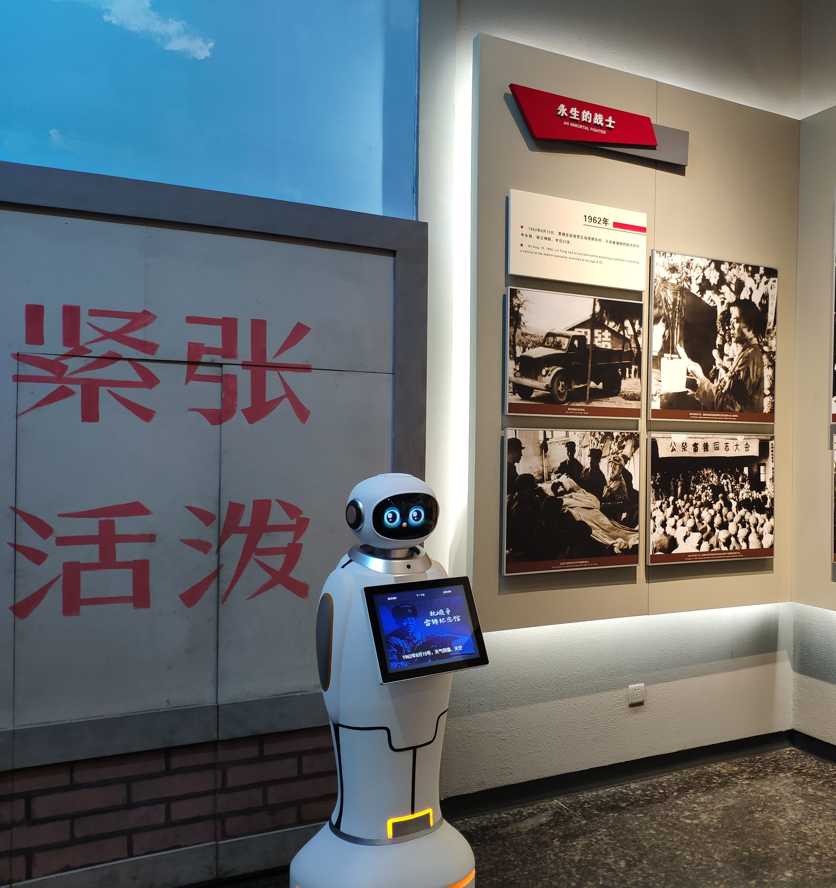 必发888登录入口智能 展厅机器人