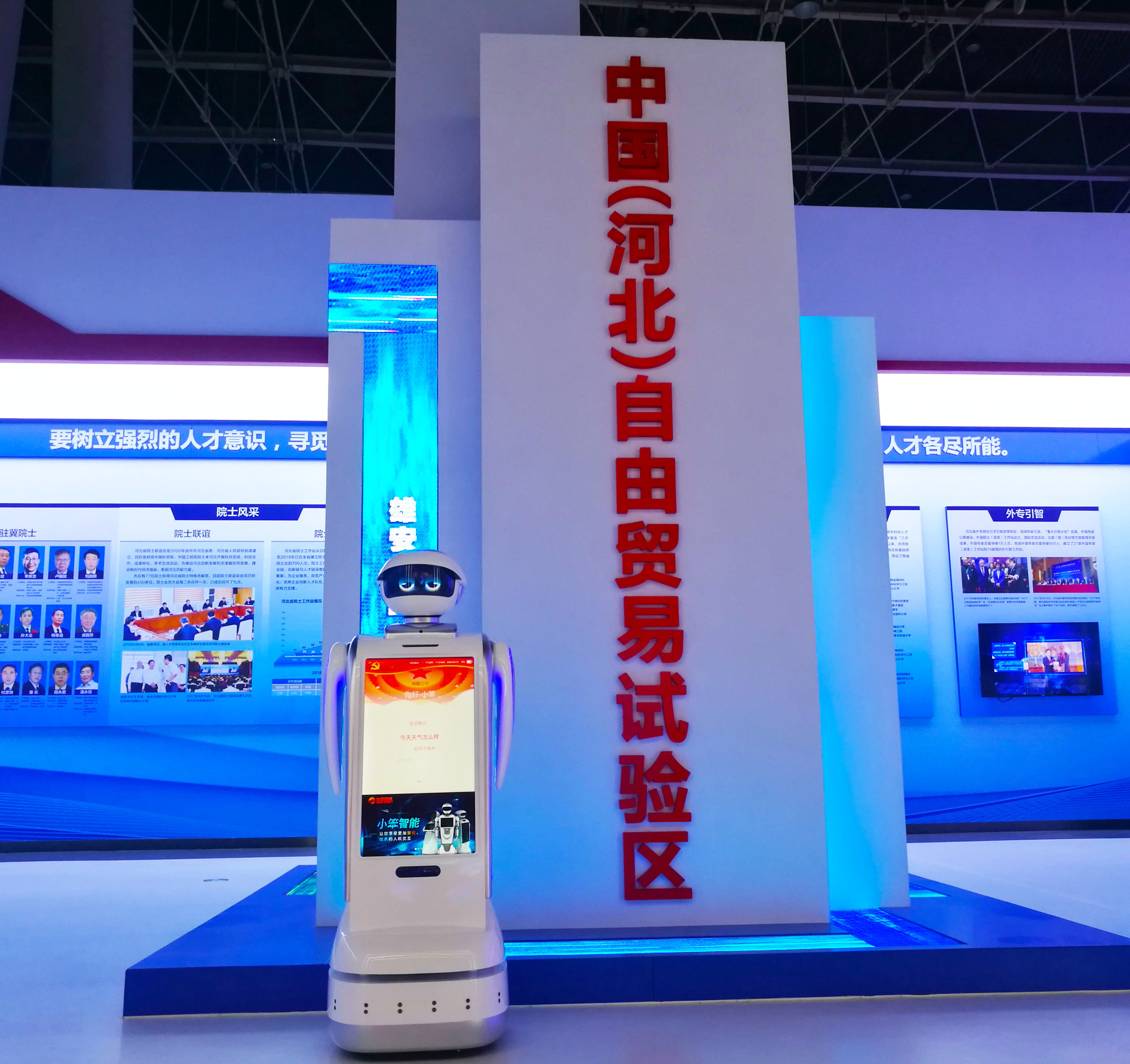 必发888登录入口智能党建机器人