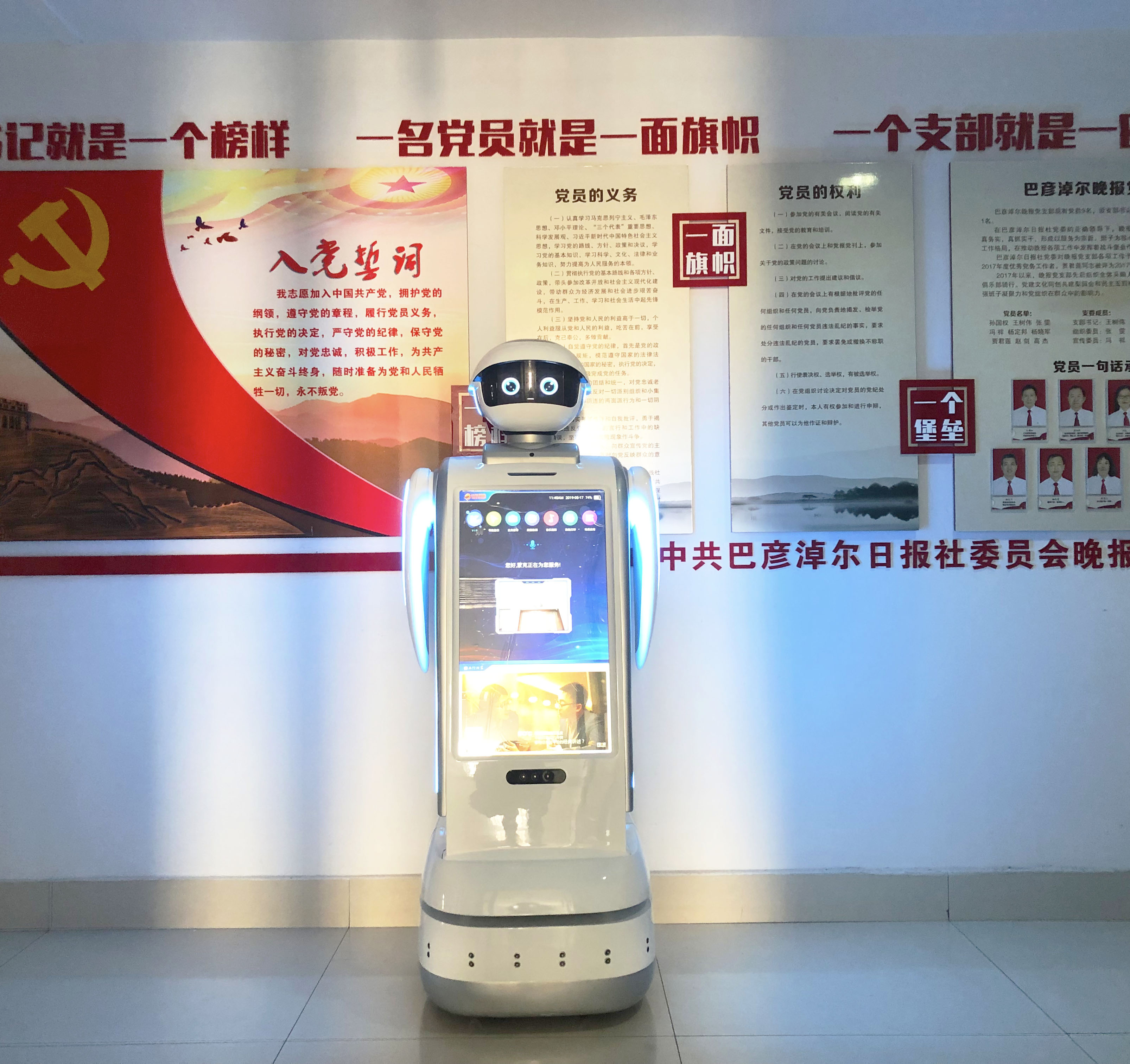 必发888登录入口智能党建机器人