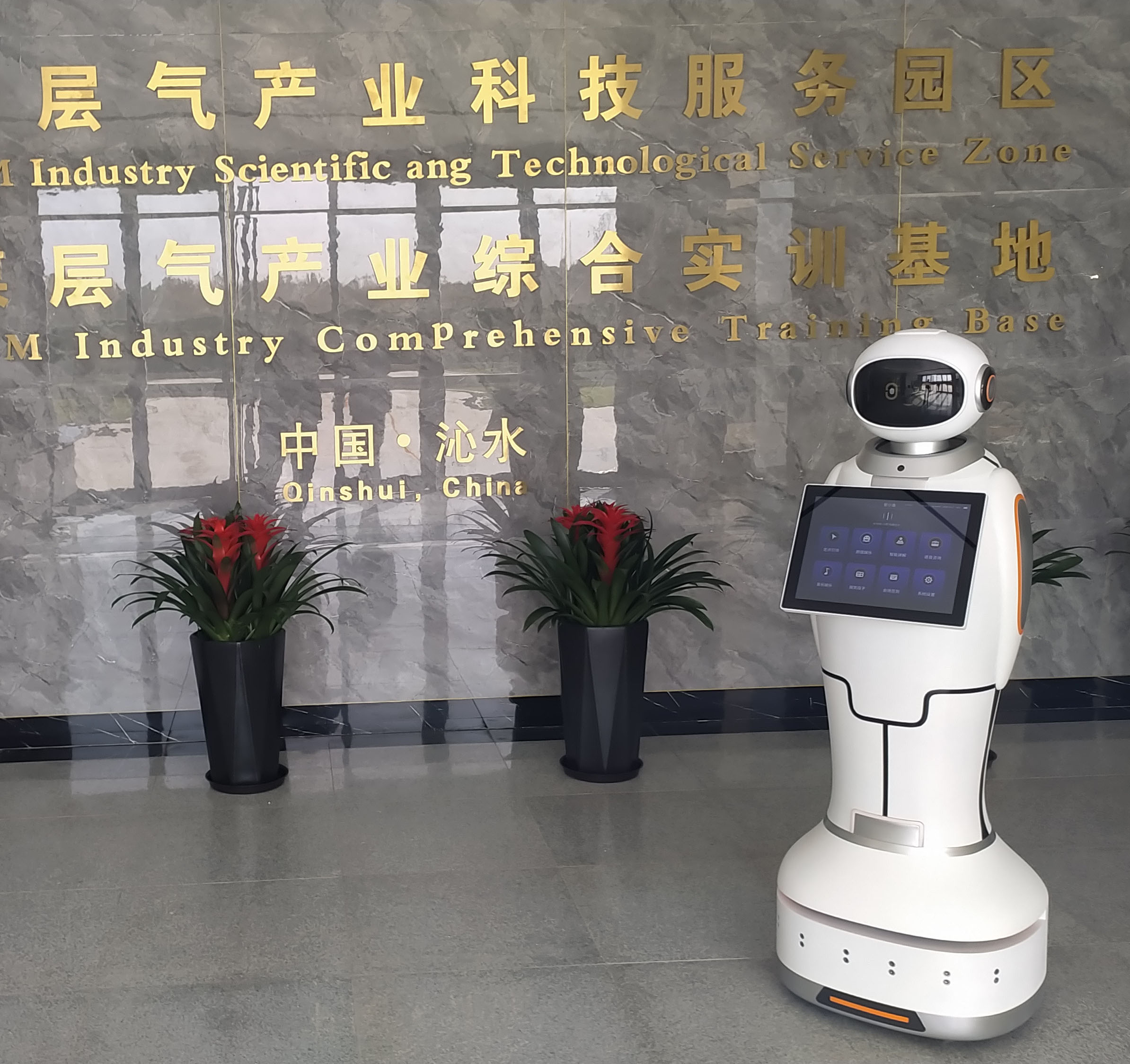 必发888登录入口智能 展厅机器人