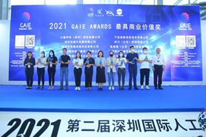 必发888登录入口智能荣获2021 GAIE AWARDS 最具商业价值奖