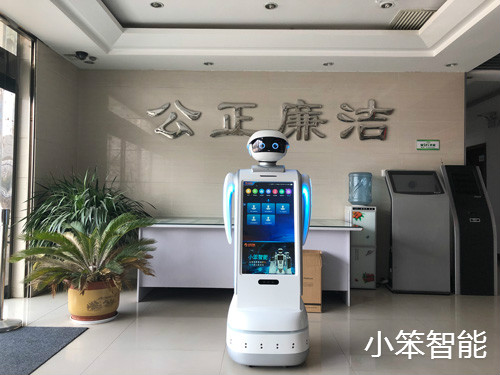政法机器人 服务机器人 政务机器人