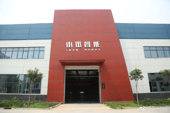 服务机器人 大厅机器人解决方案 大厅机器人公司