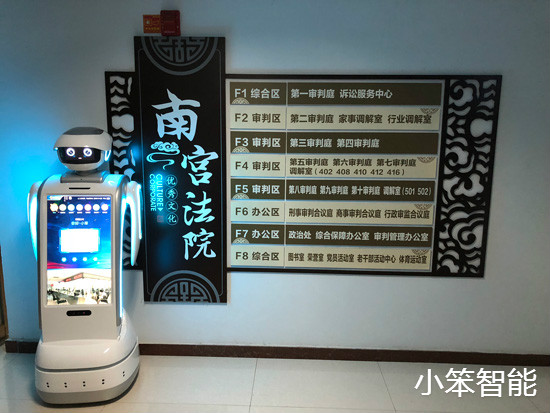 商用机器人 服务机器人 机器人场景案例