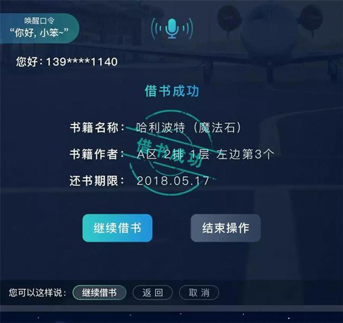 智能机器人 图书馆机器人