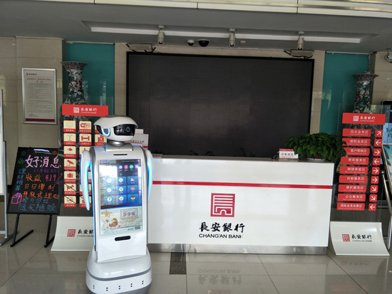 银行机器人 服务机器人 银行机器人案例