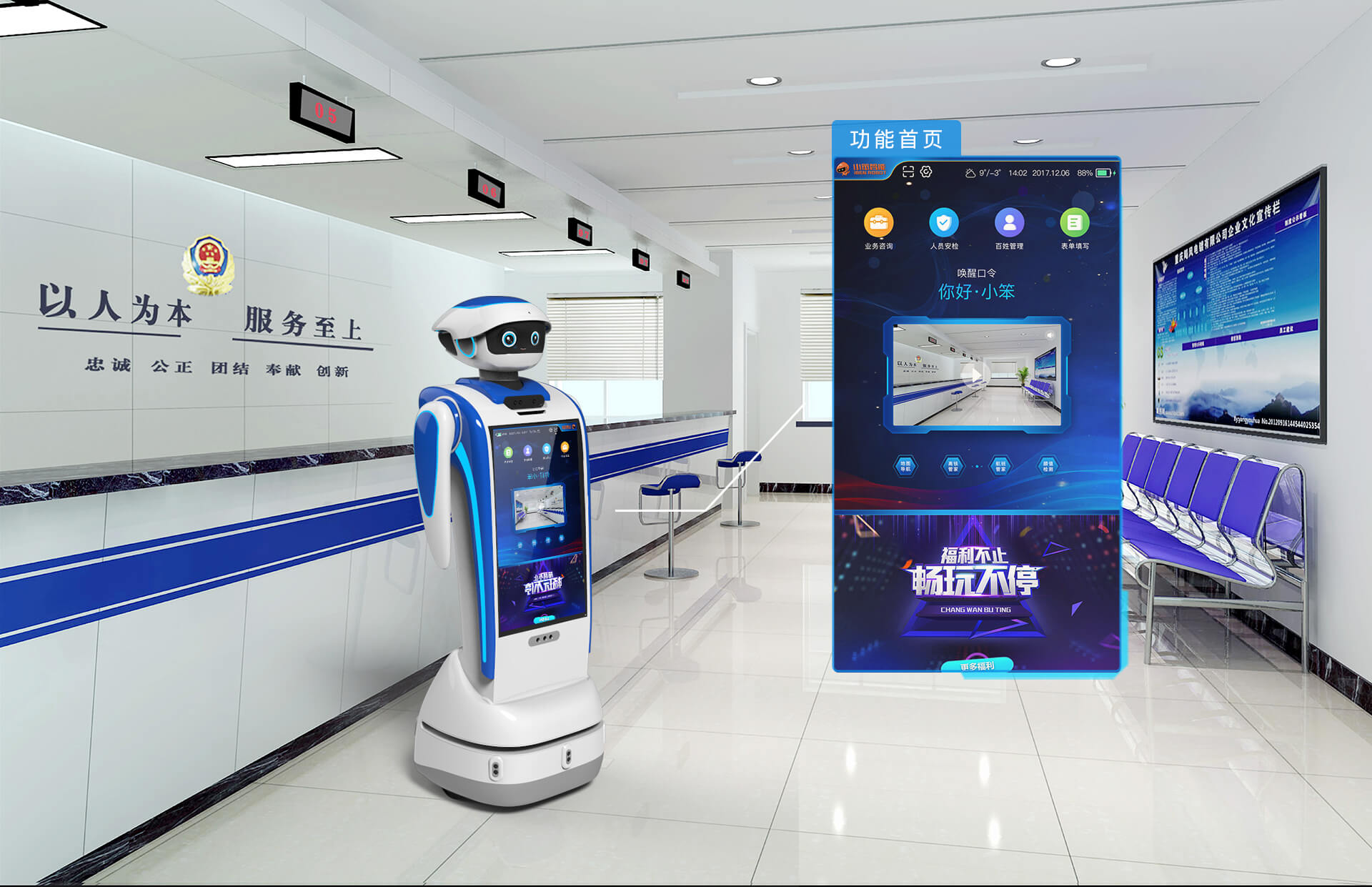 AI 5G 服务机器人