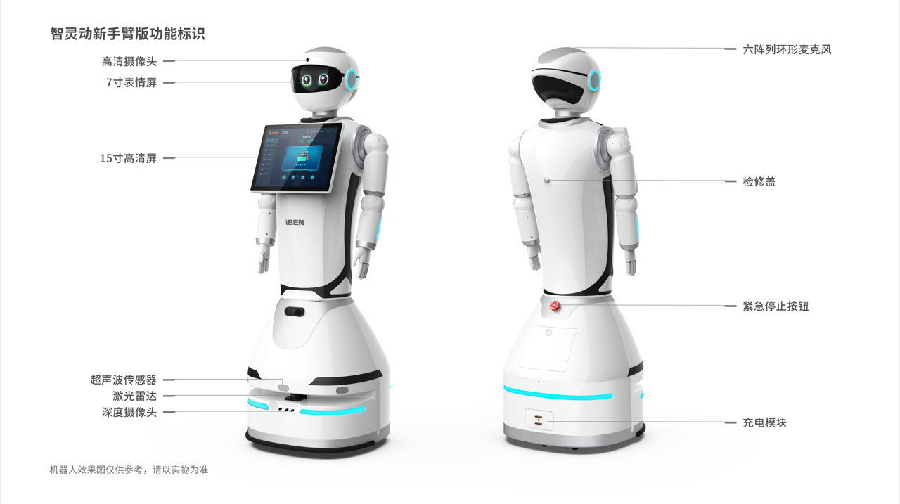 商用服务机器人图片 商用服务机器人图片
